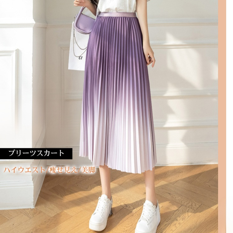 グラデーションカラープリーツスカート全体画像