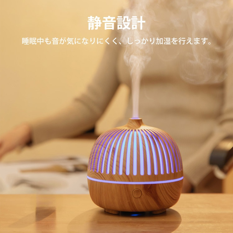 【卓上式アロマ加湿器】癒しの空間を演出する、おしゃれなアロマ加湿器。 アロマ対応、超繊細ミスト、自動停止機能 加湿量調節可能、7色LEDライト、静音設計