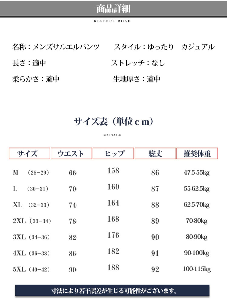 【メンズサルエルパンツ】ゆったり　解放感　爽やか 厳選した生地 ファッション