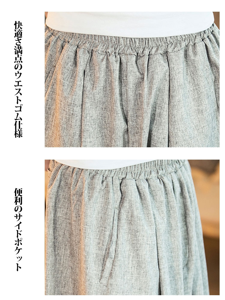 【メンズサルエルパンツ】ゆったり　解放感　爽やか 厳選した生地 ファッション