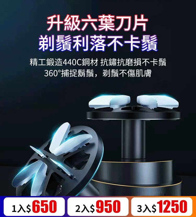 【一抹光滑小金剛】電動迷你刮鬍刀