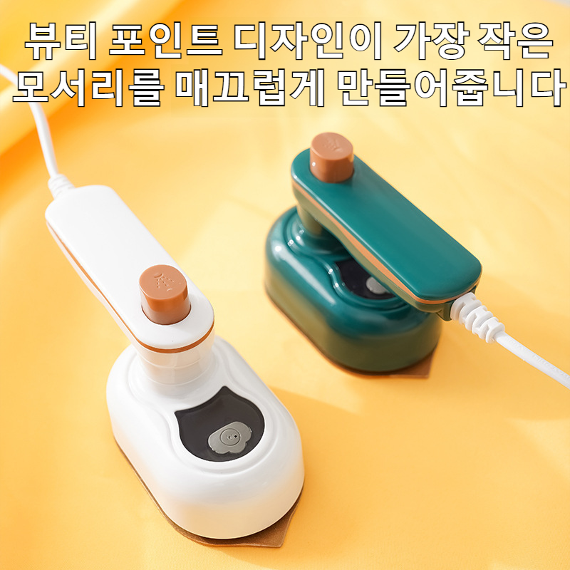 휴대용 미니 행거기 회전 접이식 다용도 가정용 휴대용 스팀 행거기