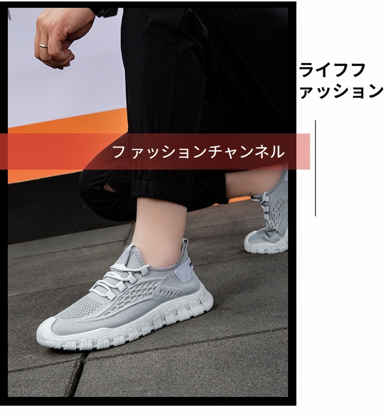 通気性メッシュと厚底ソールの組み合わせ