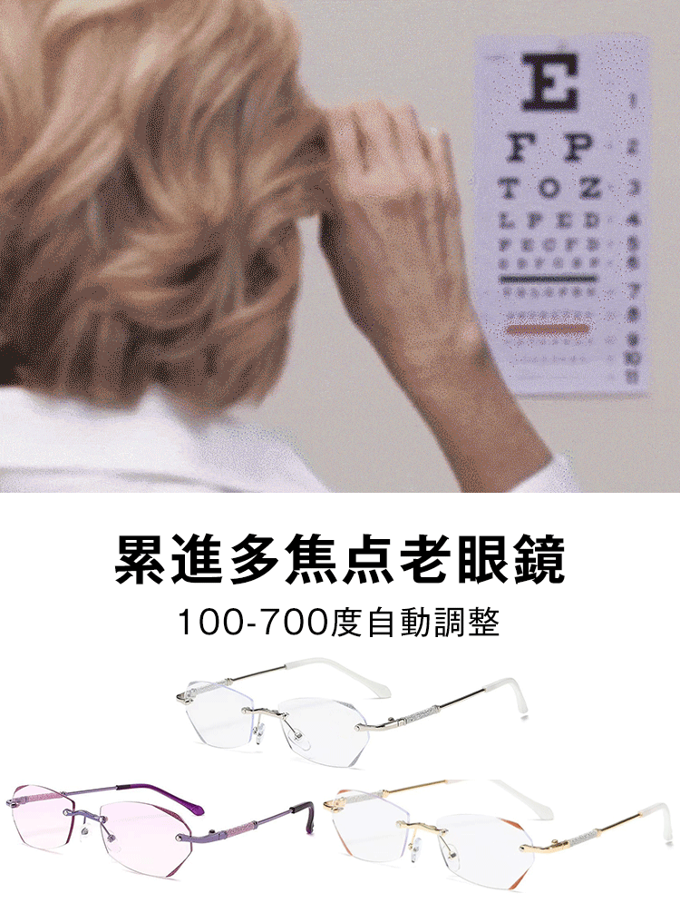 累進多焦点ブルーライト対策老眼鏡