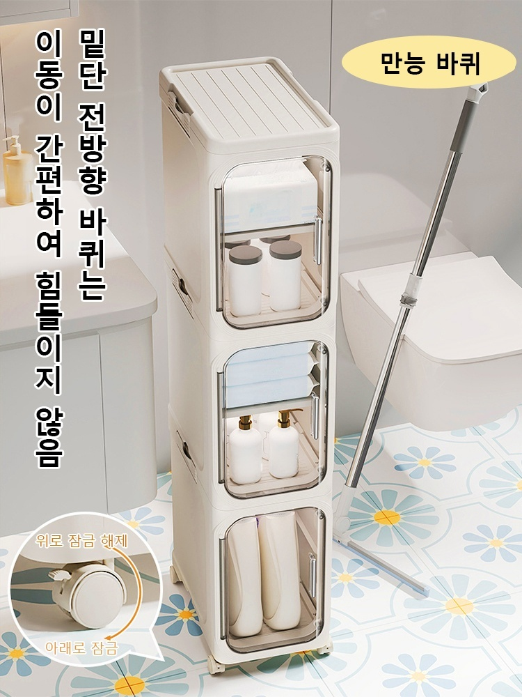 화장실 수납 선반 욕실 주방 틈새 수납장