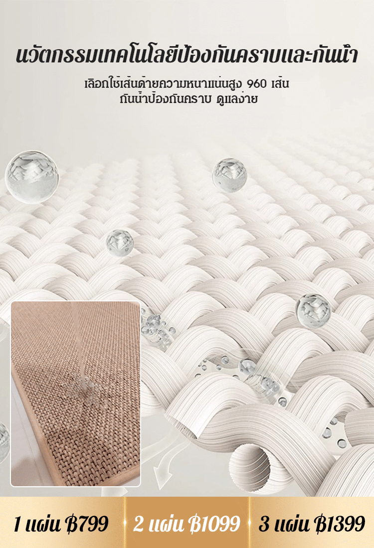 【กันน้ำกันเปื้อน】พรมทอผ้าลินินกันน้ำแบบ INS ยับยั้งแบคทีเรีย