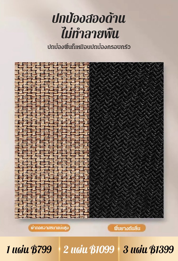 【กันน้ำกันเปื้อน】พรมทอผ้าลินินกันน้ำแบบ INS ยับยั้งแบคทีเรีย