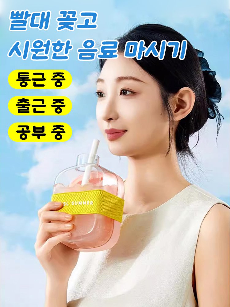 COOL 얼음판 내장 아웃도어 빨대컵 피트니스 음료 아이스 보틀