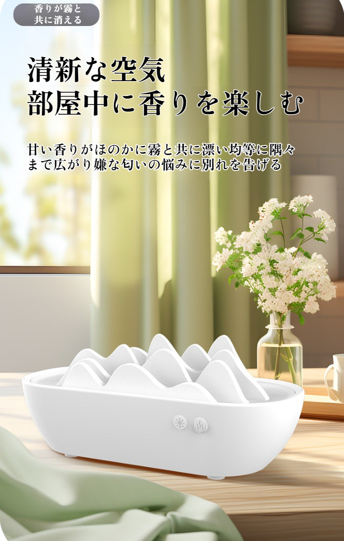 リラックス空間を演出するマウンテンビュー加湿器