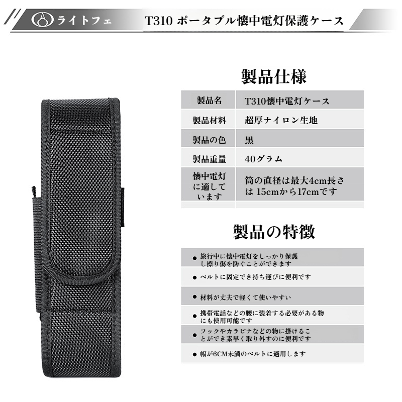 懐中電灯のウエストパック 極厚ナイロン生地保護収納バッグ ポータブル極厚収納バッグ