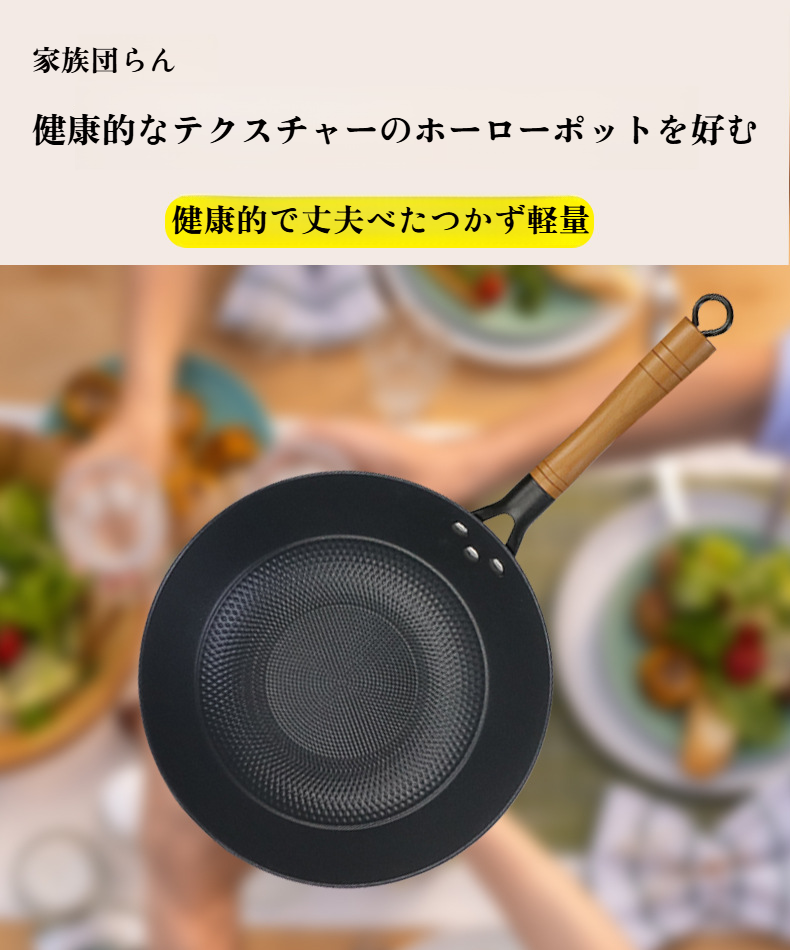 ホーロー中華鍋の全体像