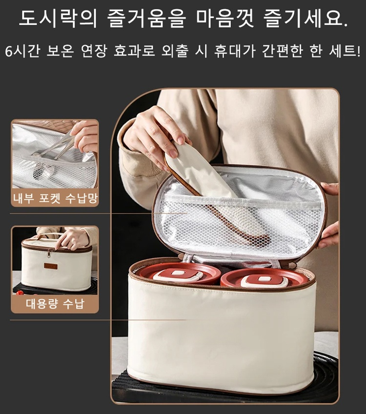 전자레인지 가열 스테인리스강 보온 도시락