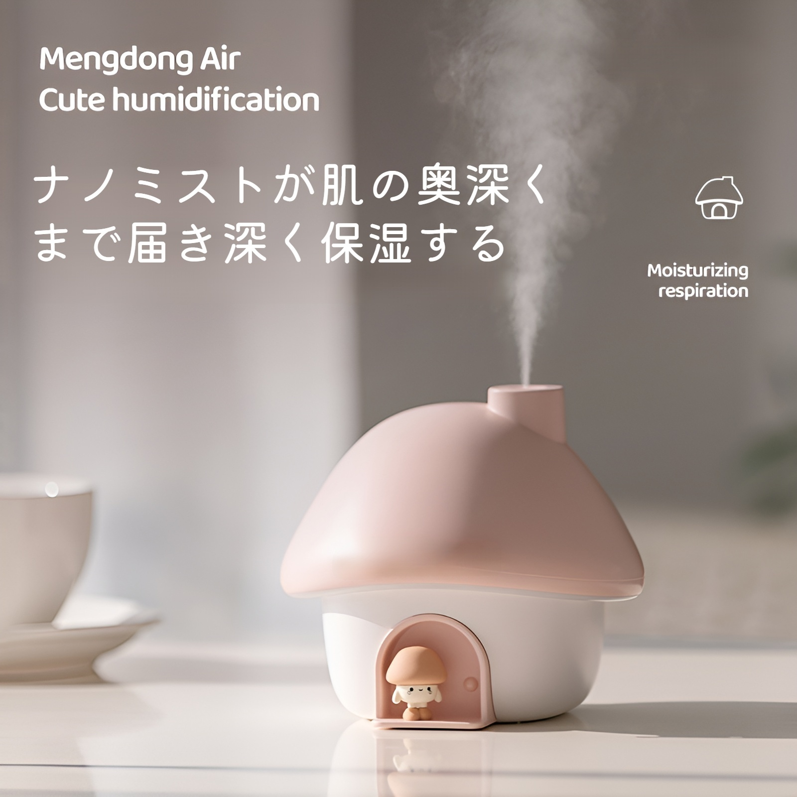 静音設計で快適な空間を作る加湿器
