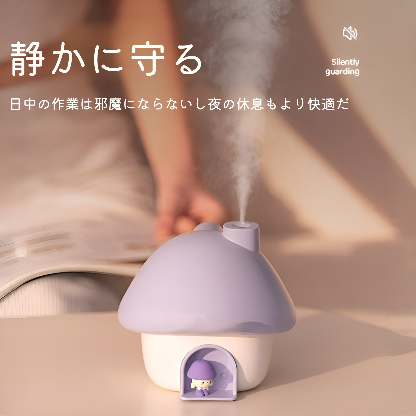 車内で使用できるコンパクト加湿器