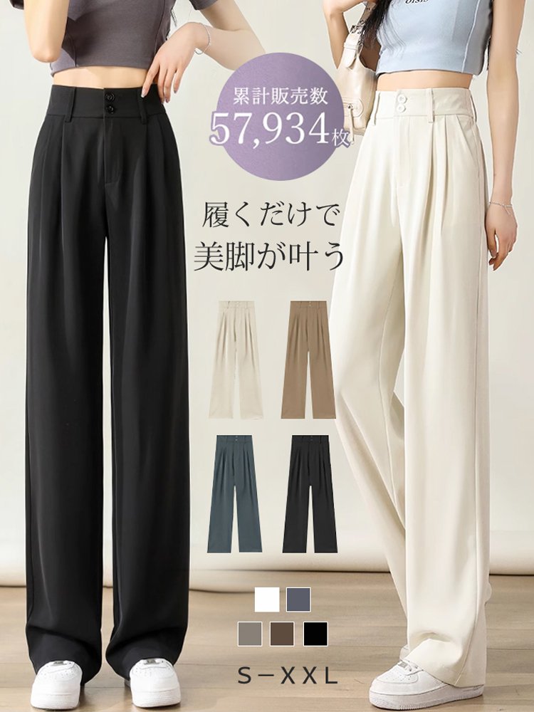 ハイウエストワイドパンツ
