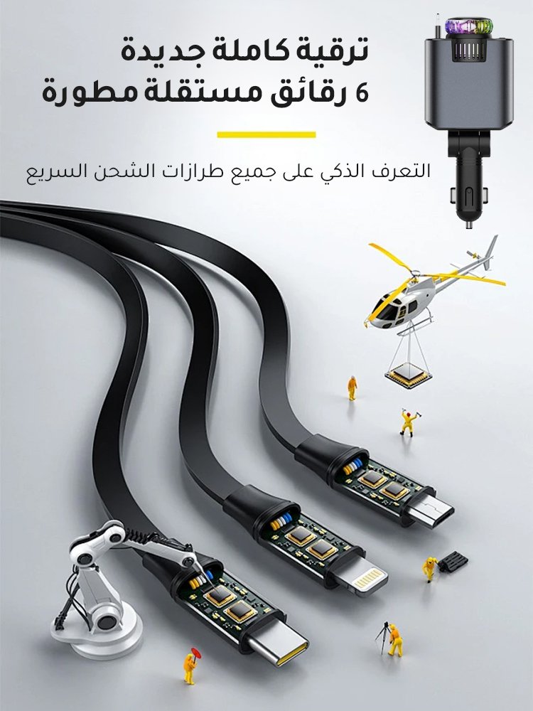 شاحن سيارة قابل للتمدد 5 في 1 مع رائحة عطرية وضوء النجوم