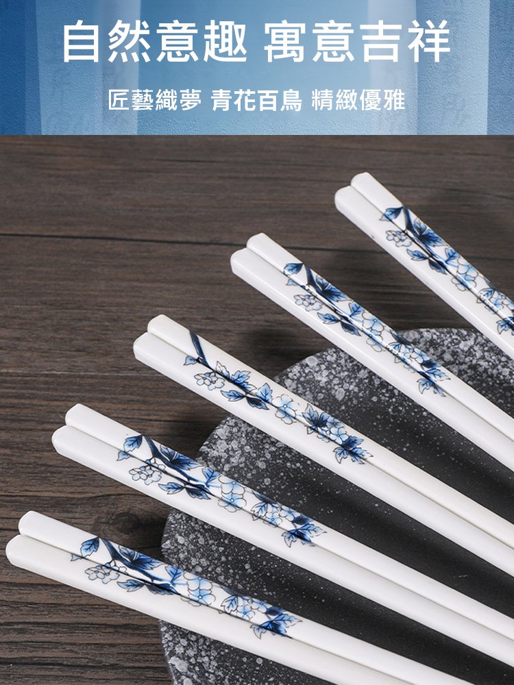 青花陶瓷筷子筷子高檔抗菌防黴套裝10雙