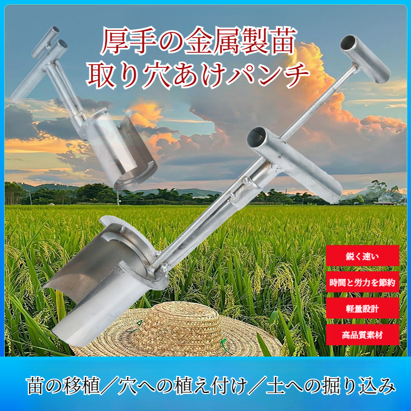 農業の携帯用苗木の始動機の移植機の果樹の側面の口の手持ち型の植わる始動機