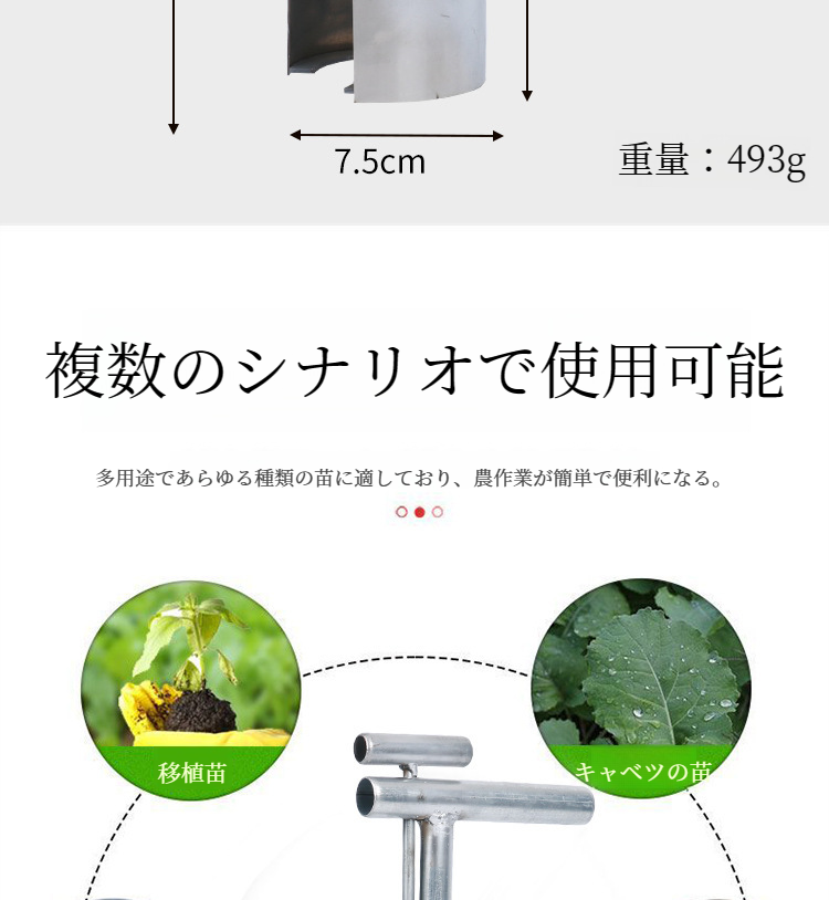 軽量で持ち運びやすい苗木移植機