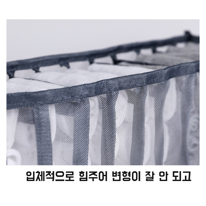 여성 가정용 수납함 망사 칸막이 속옷 수납함 서랍형 의류정리함 칸막이 양말정리칸 양말수납함