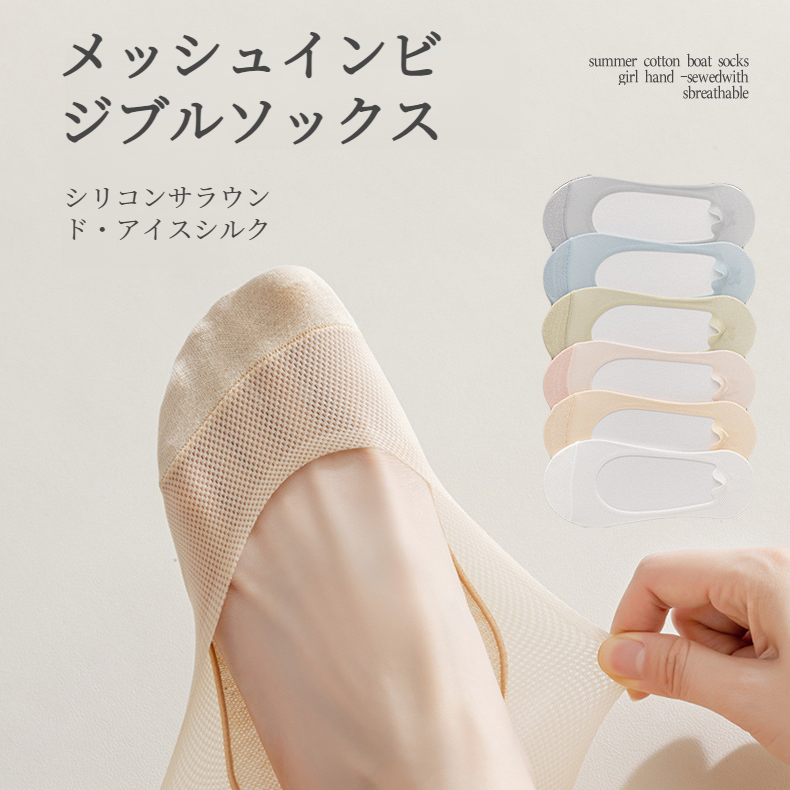 女性の夏のボートソックス薄い浅い氷シルクショートソックスはかかとが落ちない滑り止め女性の夏の見えない靴下夏モデル