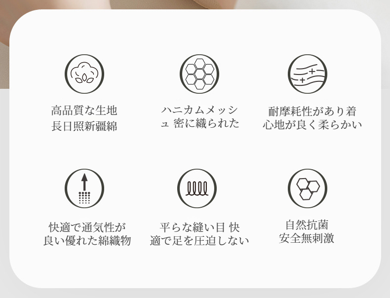 氷シルク素材の通気性を強調したソックス