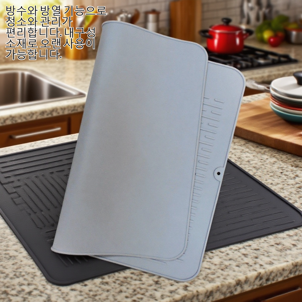 주방 미끄럼 방지 방수 방열 매트