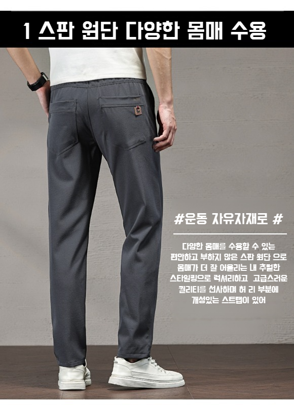 고탄력 원단의 남성 아이스 팬츠 스트레치 테스트