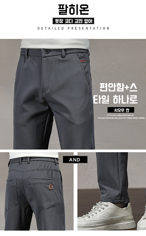 남성용 고탄력 아이스 실크 팬츠 활동성 강조 사진