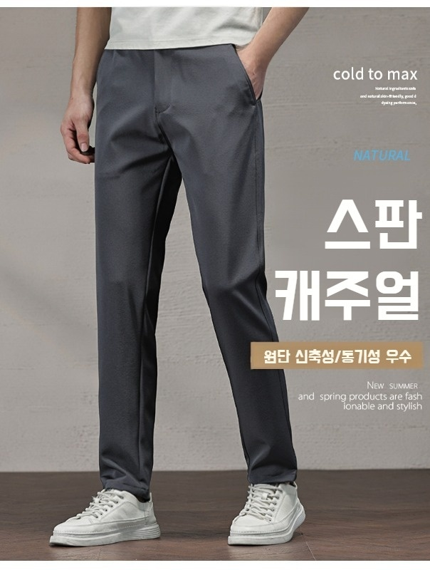 여름용 시원한 남성 팬츠 소재 확대