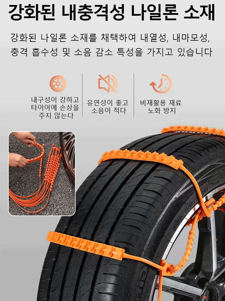 승용차용 눈길 미끄럼 방지 타이어 체인 (단돈 831원에 구매 가능)