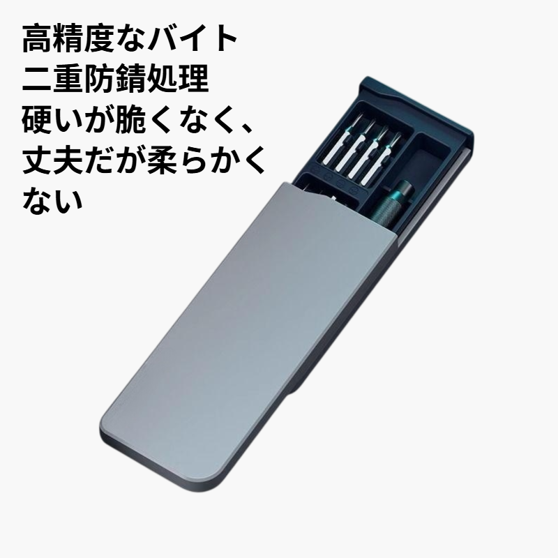13 in 1多機能ドライバーセット