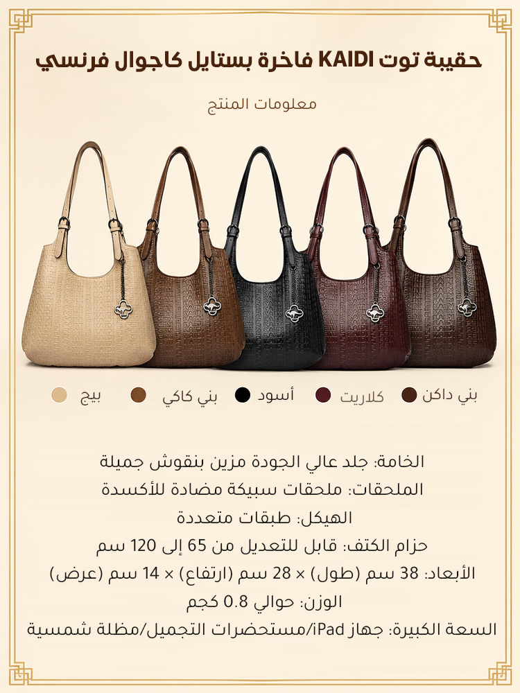 حقيبة هوب نسائية عصرية