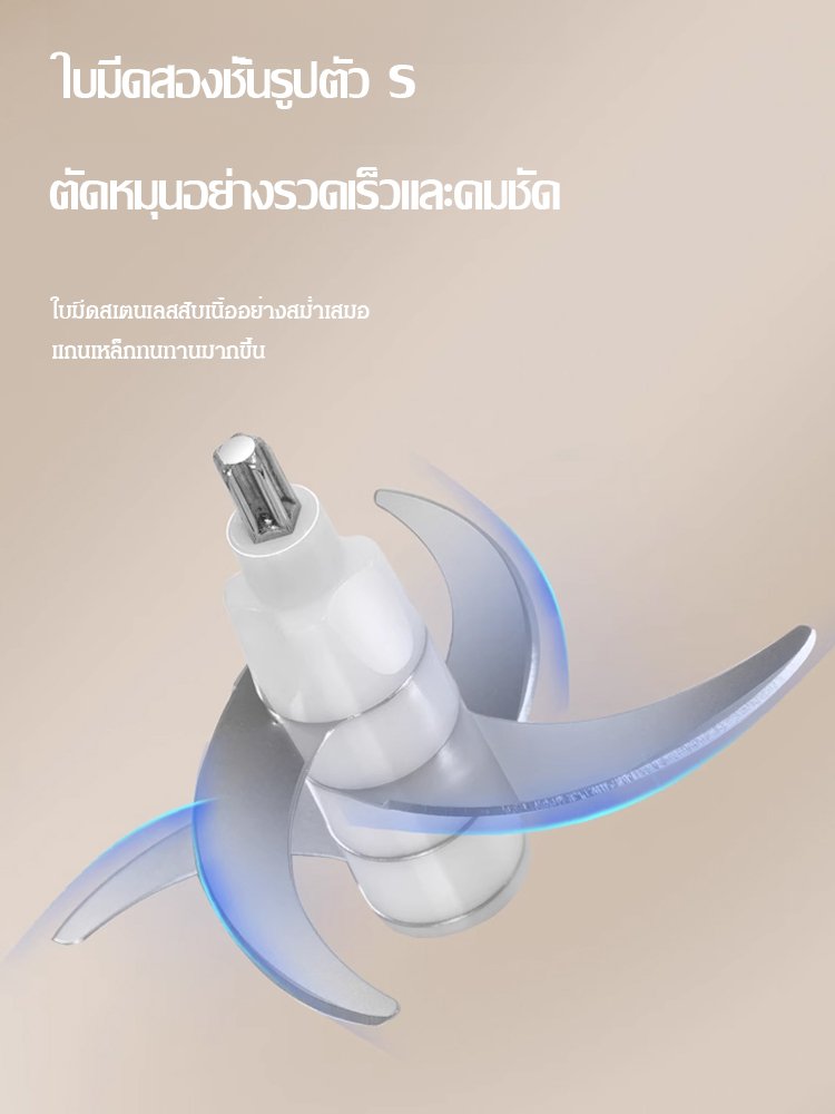 เครื่องบดอเนกประสงค์แบบ3 อิน1