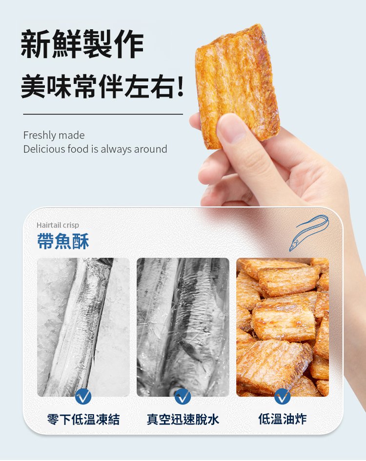 翻译件-SL-高蛋白即食带鱼酥-1271622-系统_08.jpg
