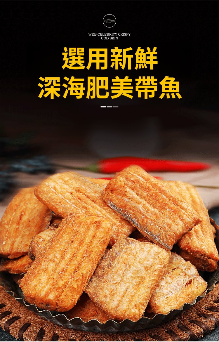 翻译件-SL-高蛋白即食带鱼酥-1271622-系统_12.jpg