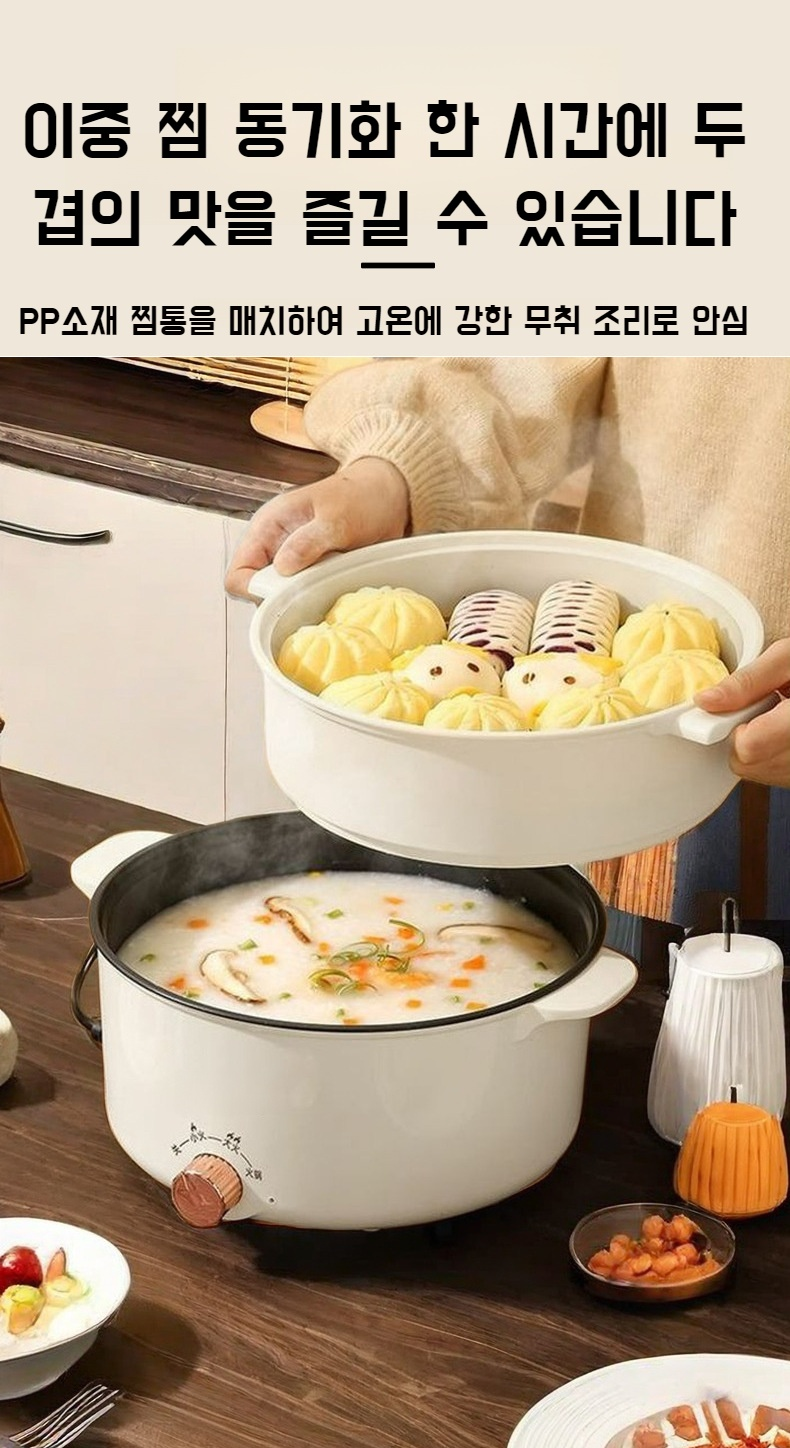 소형 전기냄비로 샤브샤브 요리하는 모습