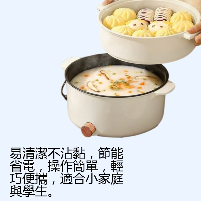 家用不粘電煮鍋
