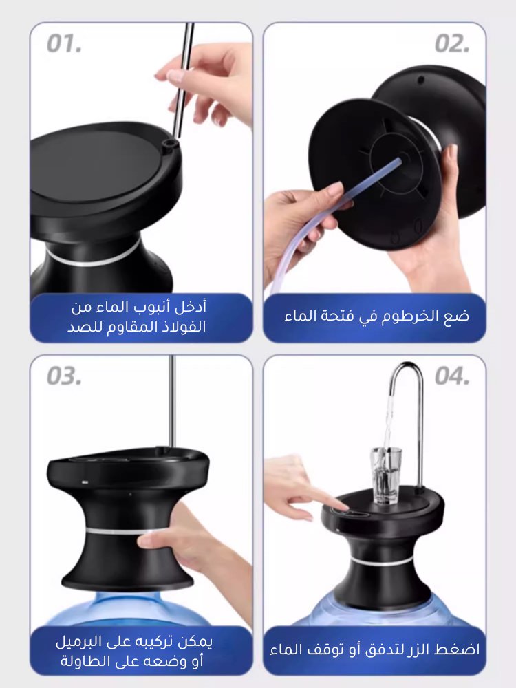 مضخة كهربائية للمياه المعبأة في دلو