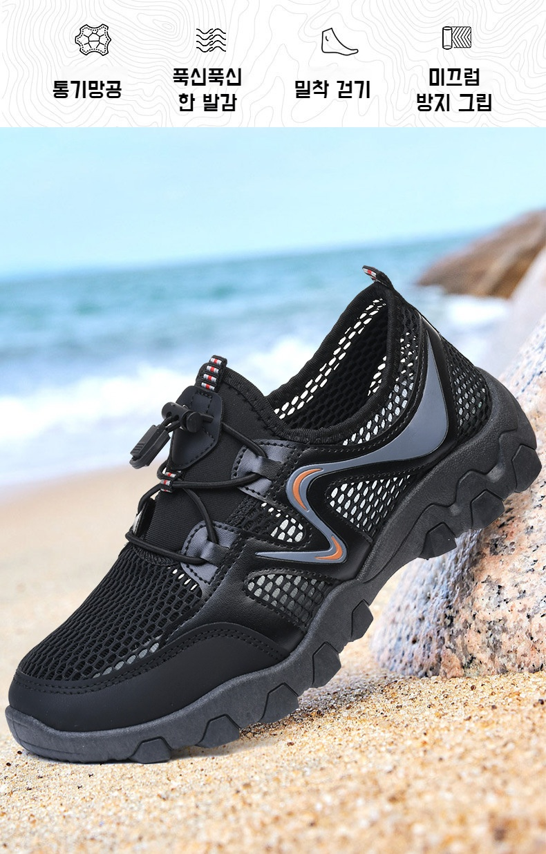 통풍이 뛰어난 여름용 그물 등산화