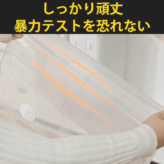 【8秒で即時排気】特大サイズポンプ不要圧縮袋