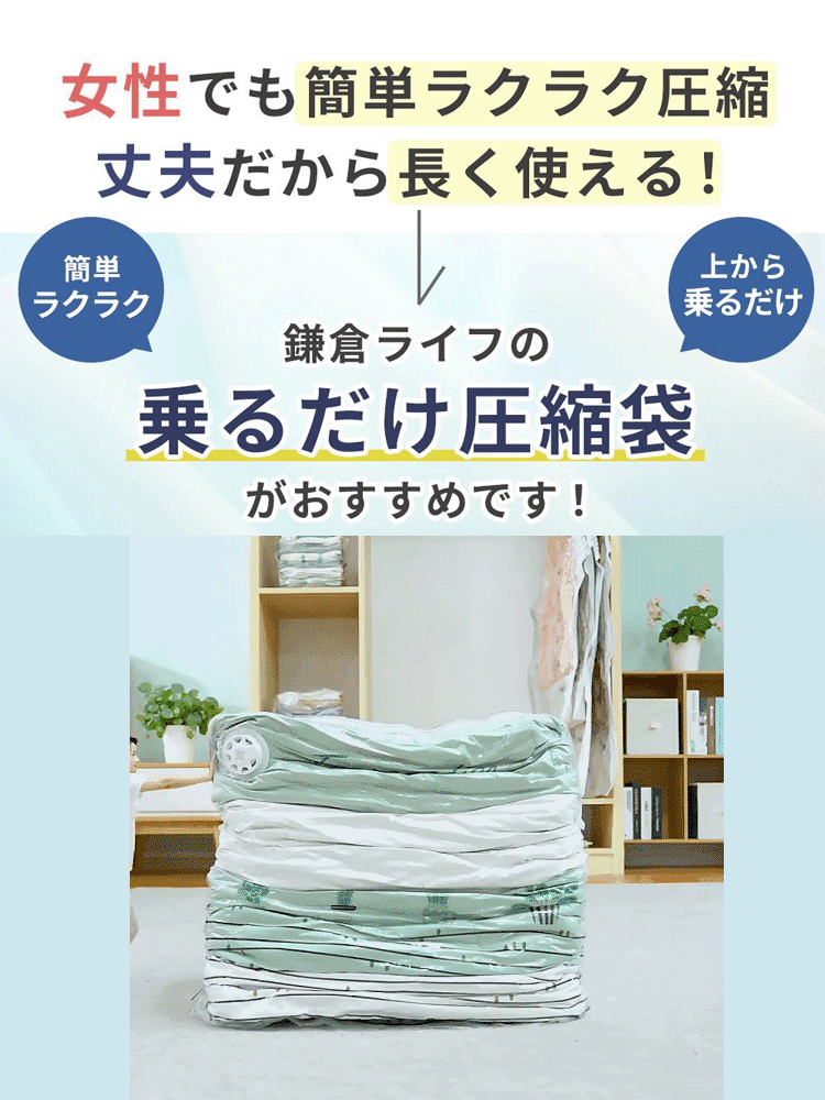 【8秒で即時排気】特大サイズポンプ不要圧縮袋