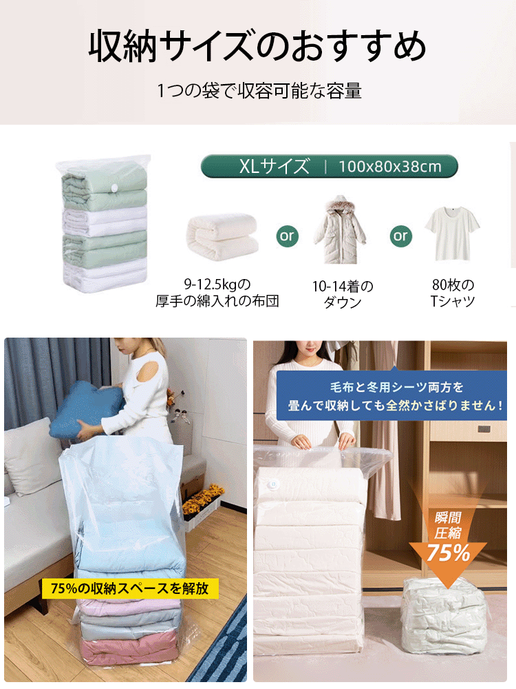 【8秒で即時排気】特大サイズポンプ不要圧縮袋