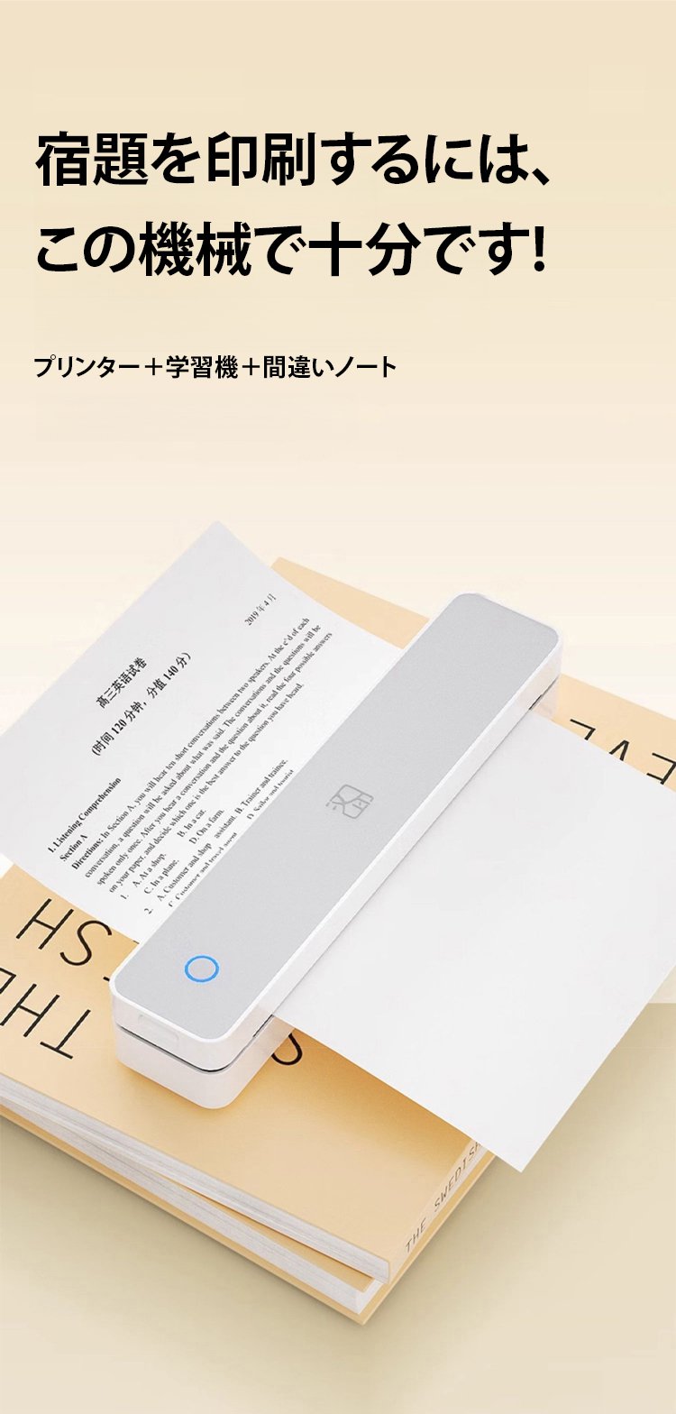 ワイヤレス接続のインクレスプリンター