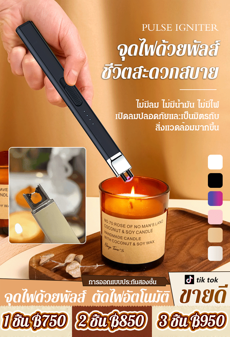 ไฟแช็กชาร์จไฟได้แบบพกพาสำหรับใช้ในบ้าน