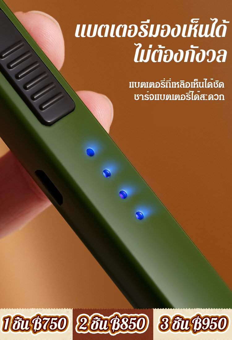 ไฟแช็กชาร์จไฟได้แบบพกพาสำหรับใช้ในบ้าน