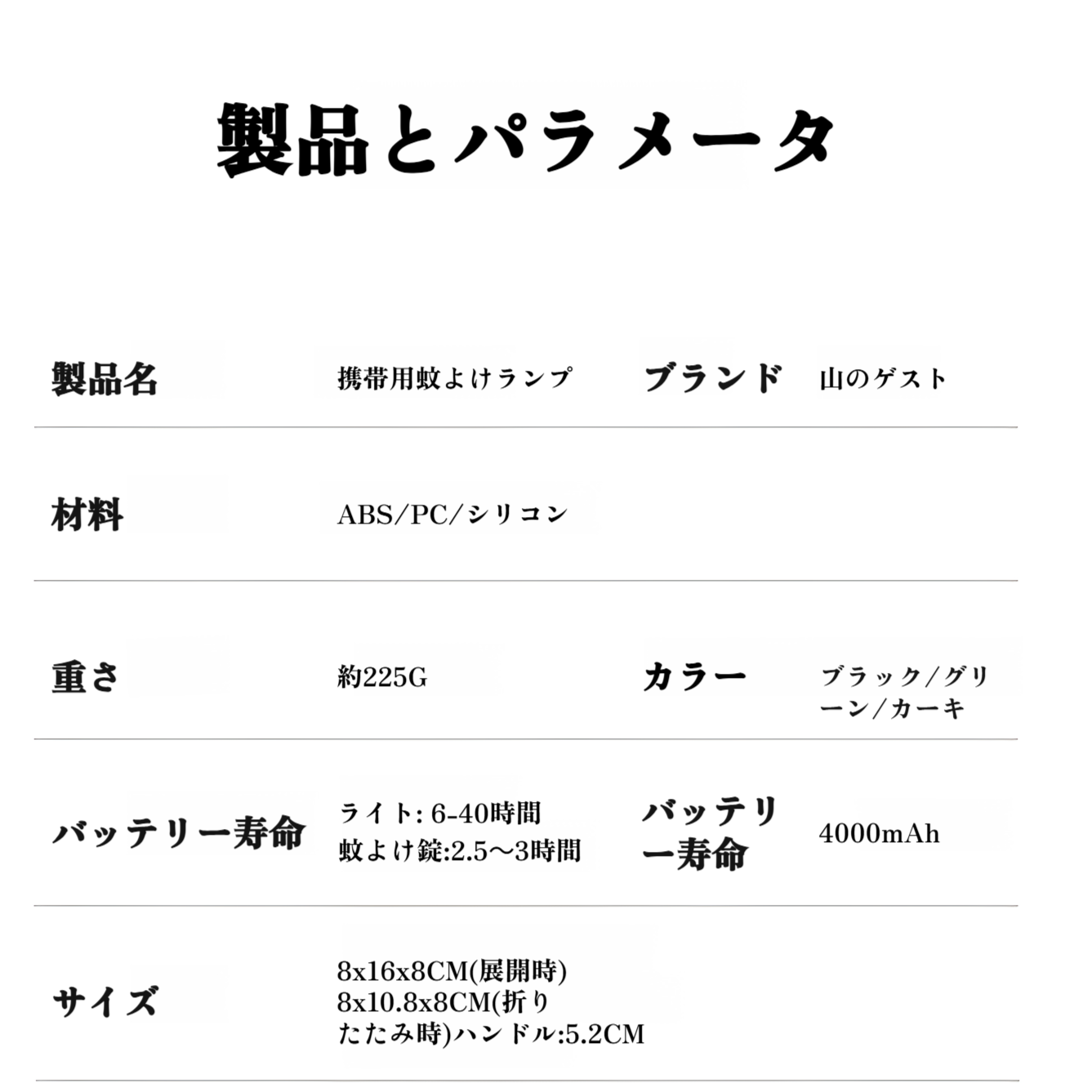 効果的に蚊を引き寄せる紫外線ライト搭載