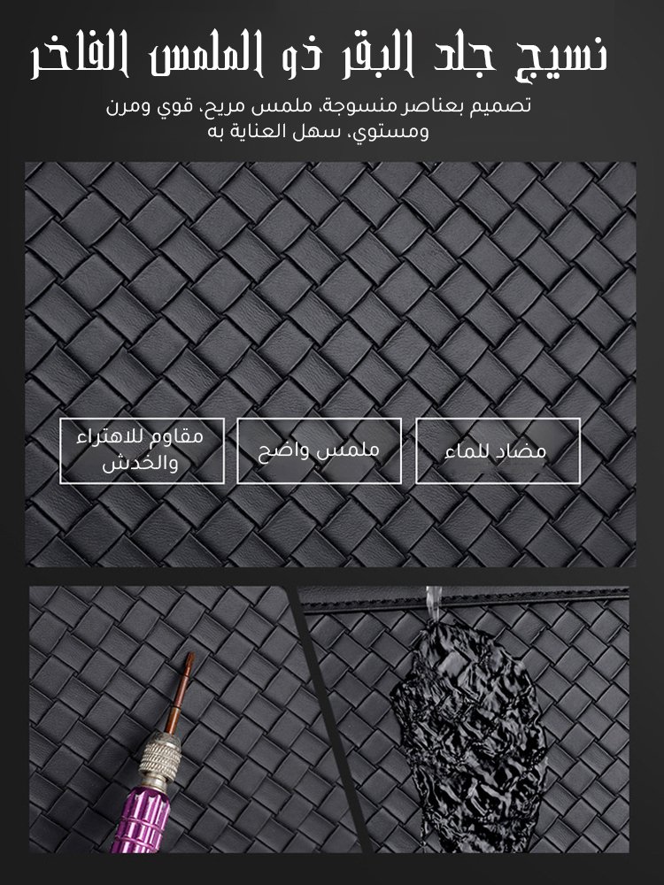 حقيبة ظرف أنيقة بنمط منسوج يدويا