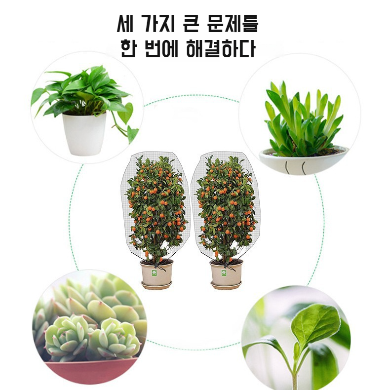 하우스용 방충망 설치 방법