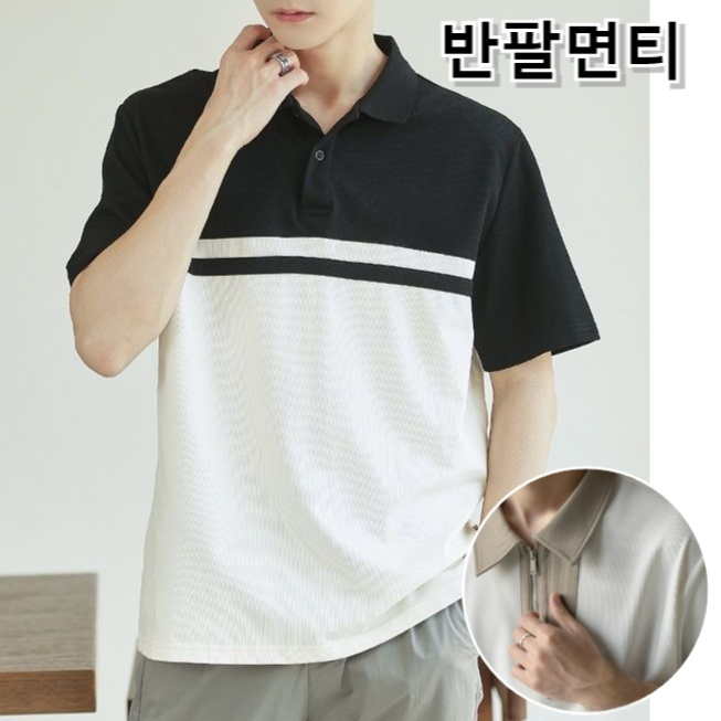 남자 여름 루즈핏 반팔 지퍼 칼라 캐주얼 반팔 여름 루즈핏 반팔 블라우스